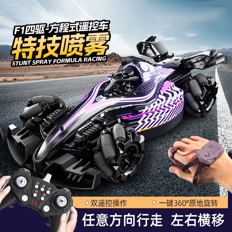 新款遥控赛车F1方程式喷雾特技手势感应漂移汽车儿童玩具生日礼物,玩具/童车/益智/积木/模型,电动/遥控车,淘宝优惠券,粉丝福利购,淘宝优惠卷