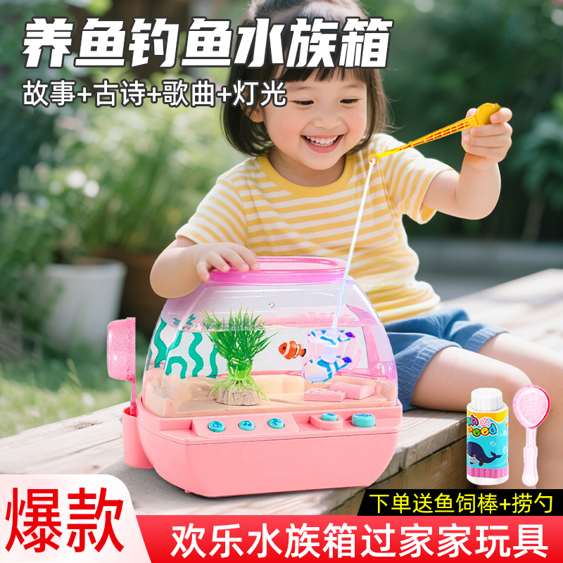 新款欢乐水族箱鱼缸玩具仿真迷你小鱼儿童养鱼过家家创意礼物生日