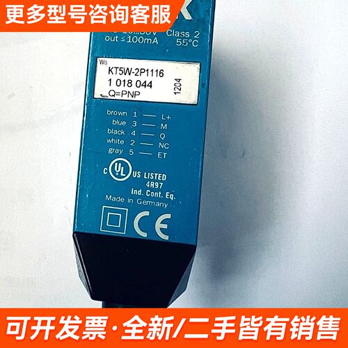 议价色标传感器KT5W-2P1116更多联系