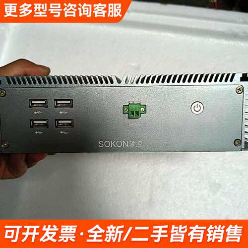需议价SOKON硕控SBOX-C8737-A机器人用工控机一台，成更多请联系