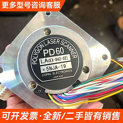 需议价COPAL科帕尔电子POLYGON LASER SCANNE更多请联系