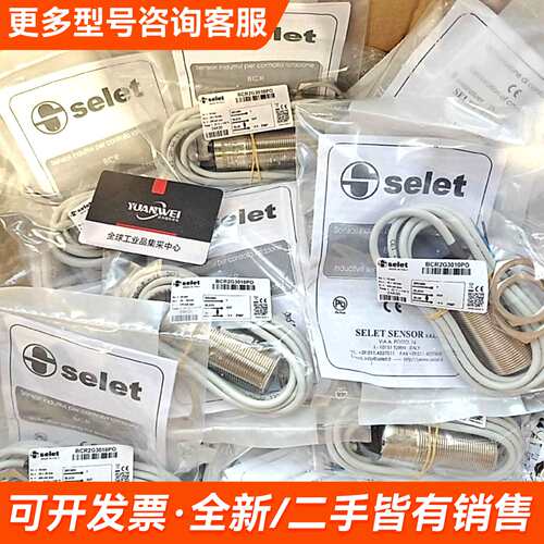 需议价意大利selet塞力特传感器BCR2G3010PO更多请联系
