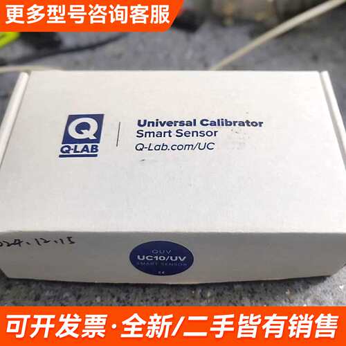 需议价Q-LAB QUV UC10/UV 辐照度探头 UC更多请联系