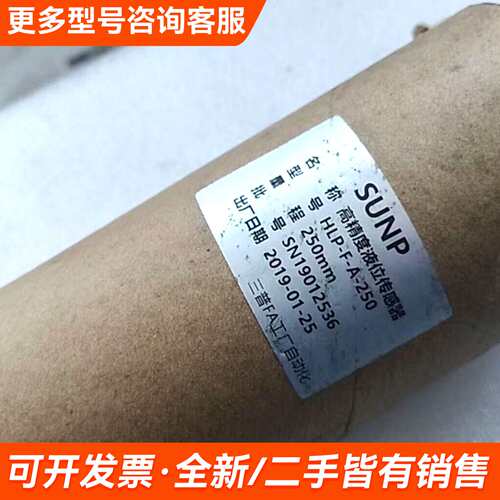 需议价SUNP高精度液位传感器 HLP-F-A-250更多请联系