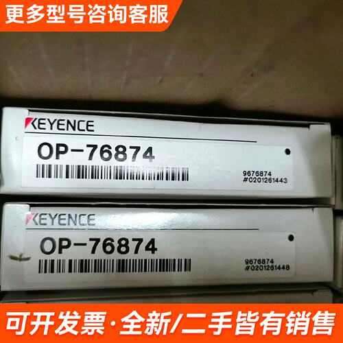 议价OP-76874更多联系