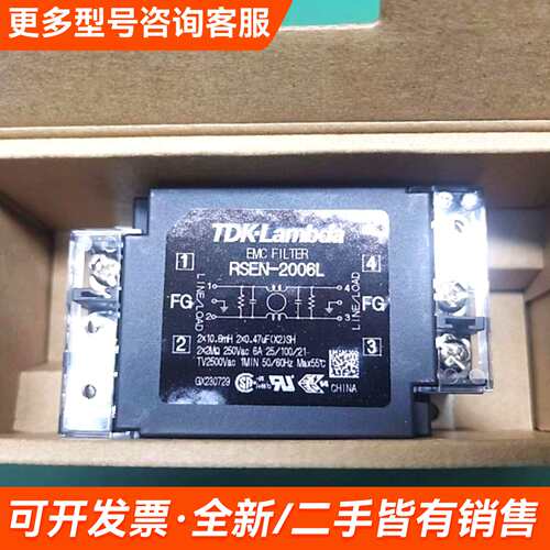 需议价RSEN-2006 滤波器 TDK-LAMBDA兰达 单相更多请联系
