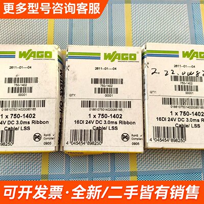 议价WAGO 750-1402，16DI 24V DC 3.0m更多联系
