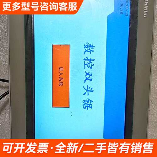 需议价士林触摸屏｜PI 3070I-N｜几乎更多请联系