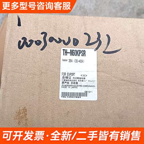 需议价电抗热继 TH-N60KPSR，日本，更多请联系