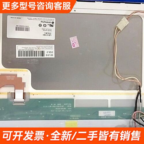 需议价LG12.1寸工业液晶屏 LB121S03-TD01更多请联系