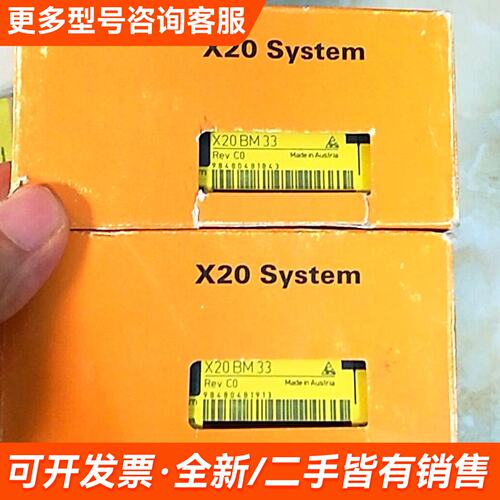 需议价X20BM33模块，更多请联系
