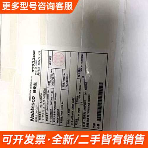 需议价Nabtesco工业控制主板TLG-401-01B，型号K1更多请联系