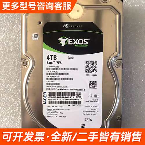 需议价希捷ST4000NM0035 Exos 7E8 4TB企业级更多请联系