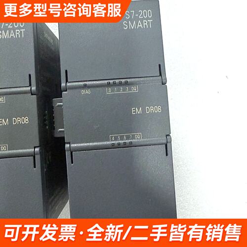 议价S7-200 SMART模块 EM DR08 6ES7更多联系