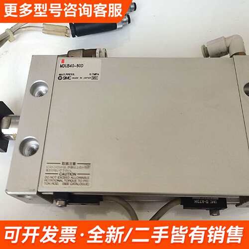 需议价气缸MDUB40-80D，D-A73H更多请联系