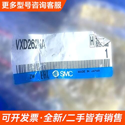 需议价电磁阀VXD262NA更多请联系
