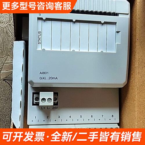 需议价S800 I/O模块 AI801更多请联系