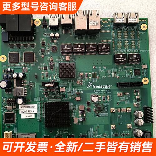 议价Freescale i.MX6ULL开发板，型号XMSBG2更多联系