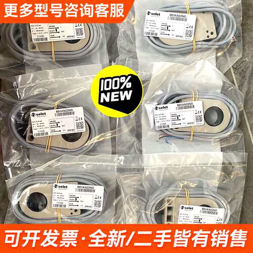 需议价意大利赛力特selet传感器B01AN44NO更多请联系