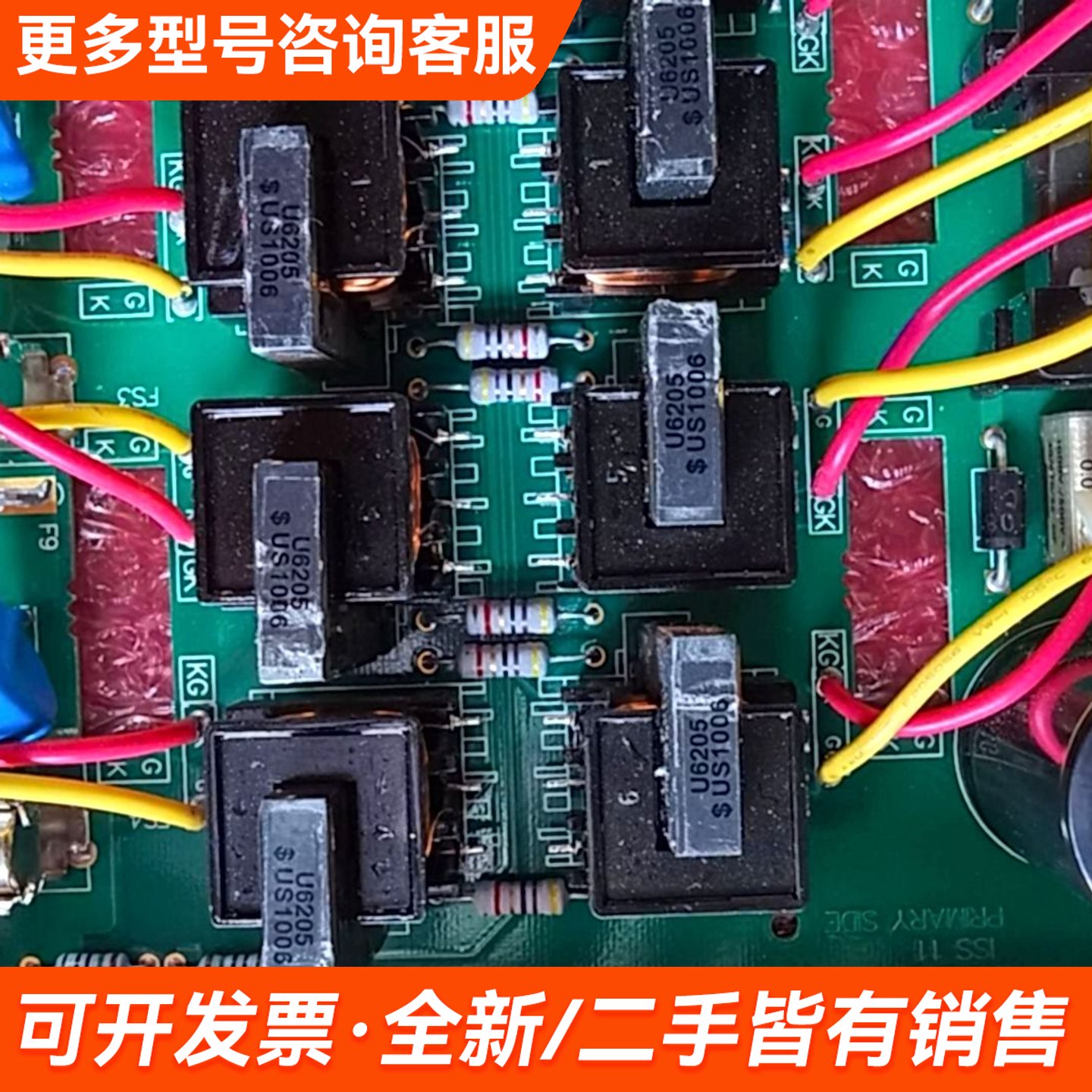 议价发板，欧陆电源板，库存件一台，实物实图，成色好带更多联系