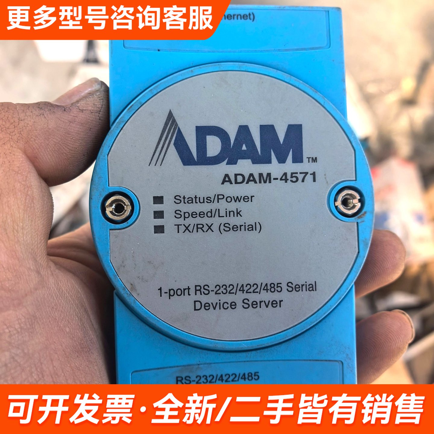 议价器模块，库存件一台，外观成色都不错，实物实图，成更多联系