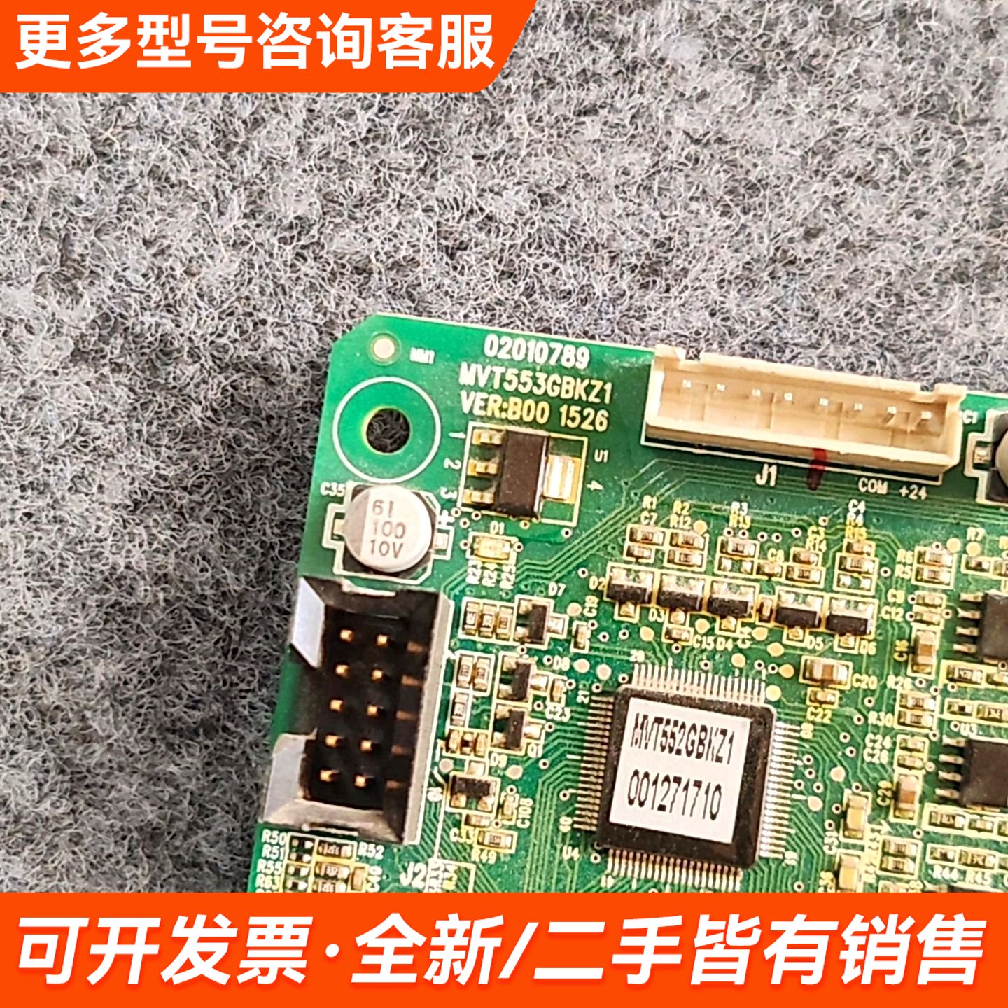 议价汇川变频器主板MVT553GBKZ1/MF38I01A1 现更多联系图片