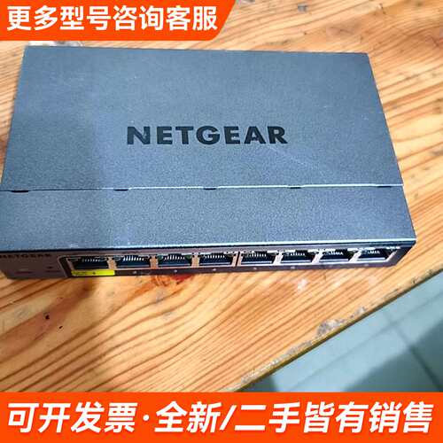 需议价NETGEAR GS108T V3 8口千兆交换机，配件更多请联系