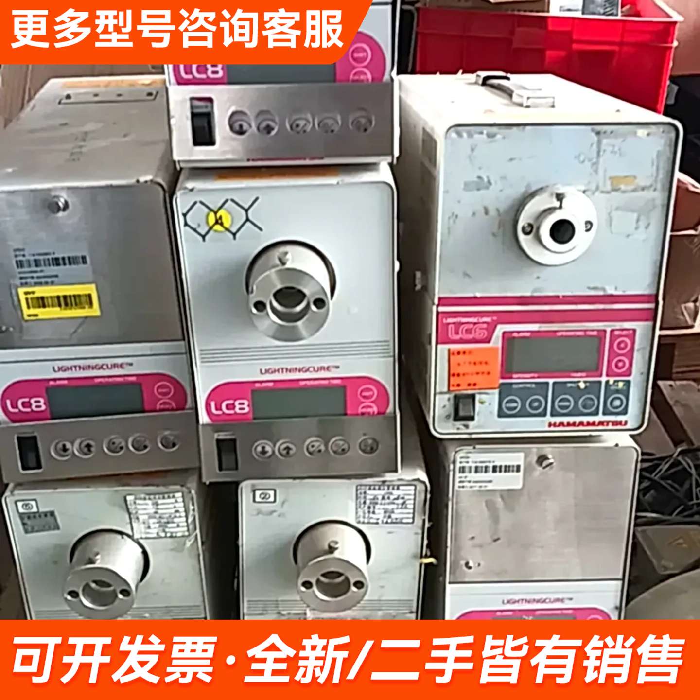 需议价日本滨松LC8点光源，LC6更多请联系