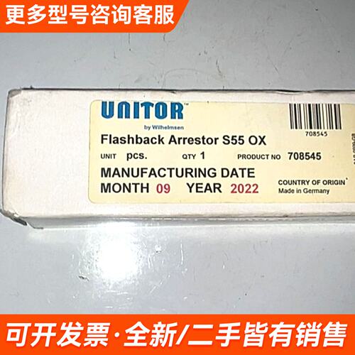 议价UTOR flashback arrestor S5更多联系