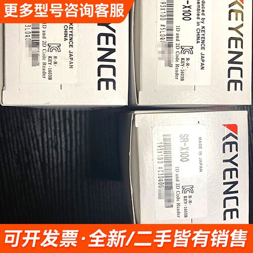 需议价SR-X100，码盒一致。更多请联系
