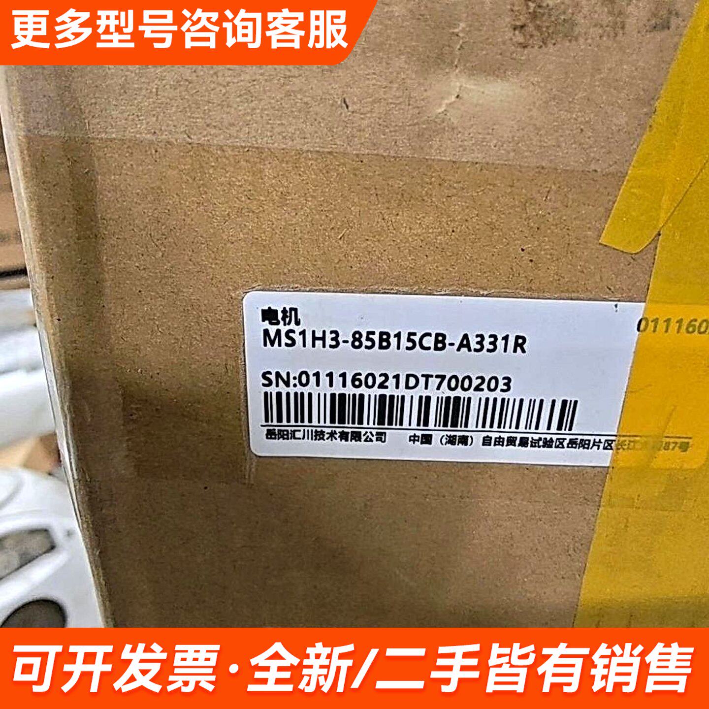 议价汇川伺服电机MS1H3-85B15CD-A331R更多联系