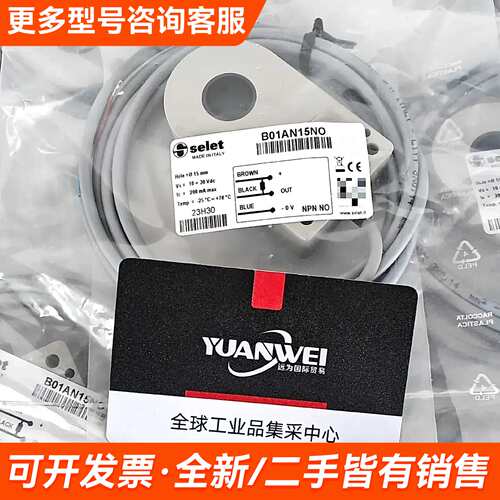 需议价意大利selet赛力特传感器B01AN15NO，当天可发更多请联系