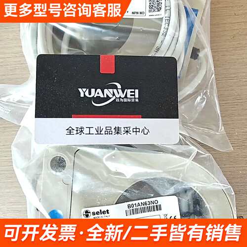需议价意大利selet赛力特传感器B01AN63NO更多请联系