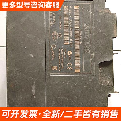 需议价plc 352-5ah00-0ae0成色型号样式如图更多请联系