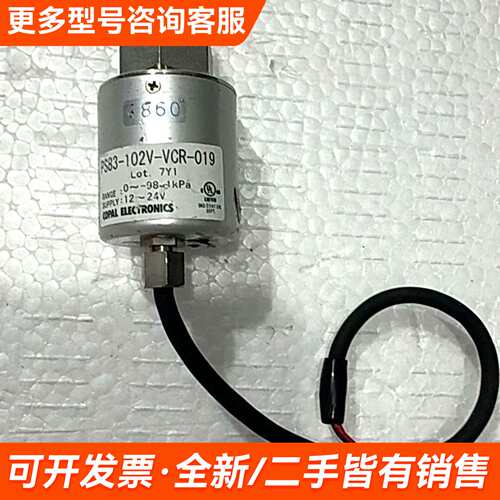 需议价COPAL科宝PS83-102V-VCR-019压力传感器更多请联系