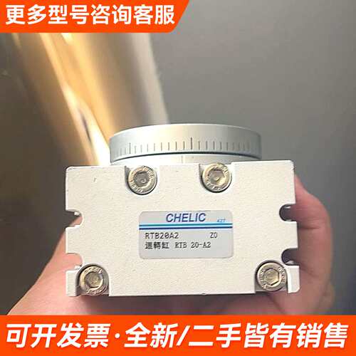 需议价CHELIC气立可旋转气缸 RTB20A2更多请联系