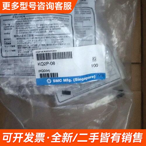 议价接头KQ2P-08 一百个共380更多联系