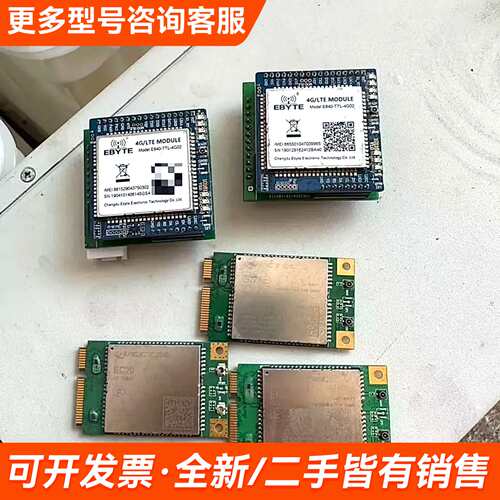 需议价E640-TTL-4G02 模块 EC20CEFHLG模块更多请联系