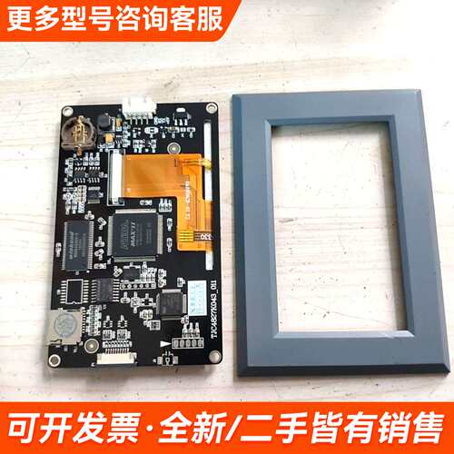 需议价4.3寸增强型TFT液晶模块USART HMI 串口屏 组态更多请联系