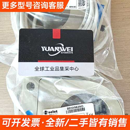 需议价意大利selet赛力特传感器B01AN63NO更多请联系