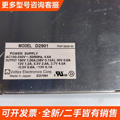 议价voltex electrocs D2901 power更多联系