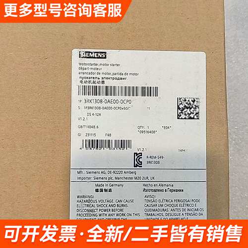 需议价3RK1308-0AE00-0CP0电动机起动器更多请联系