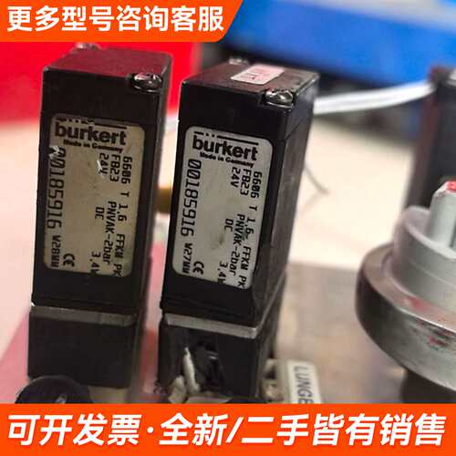 需议价宝德burkert 6606电磁阀，24V DC，1.6FF更多请联系