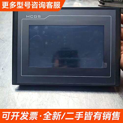 需议价MCGS昆仑通态TPC7032Kx触摸屏，件1台，功能正更多请联系