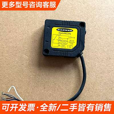 需议价邦纳传感器PD45VP6LLPQ更多请联系
