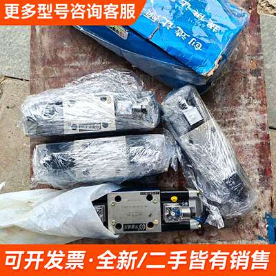 需议价华德液压电磁阀六个，4we10e20b/aw220-50更多请联系