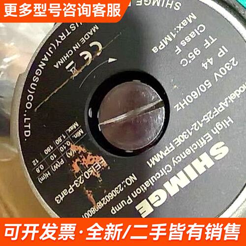 议价SHIMGE界循环泵APF25-12-130E，230V，更多联系