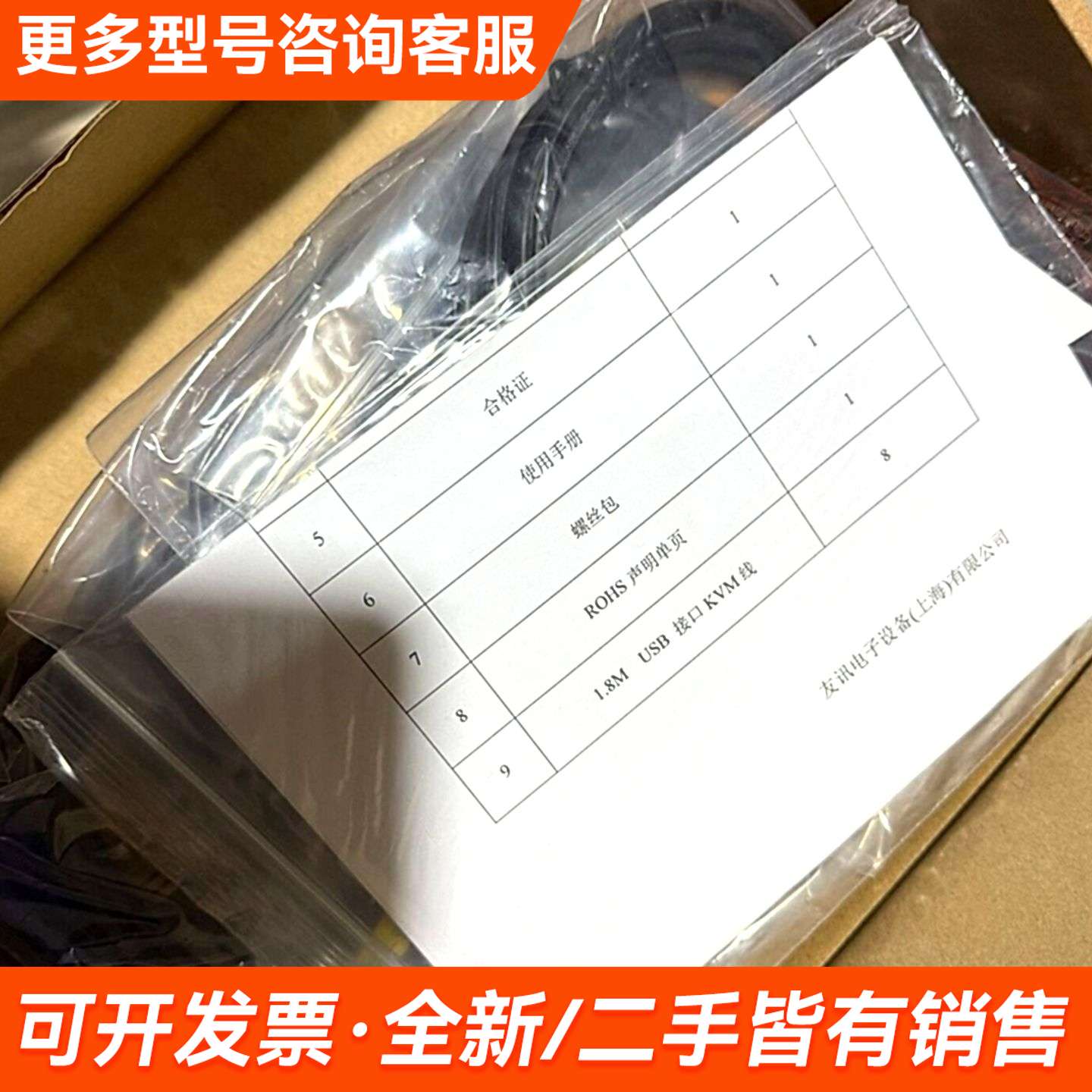 需议价D-LINK友讯DKVM-108C 8口KVM切换器 D更多请联系