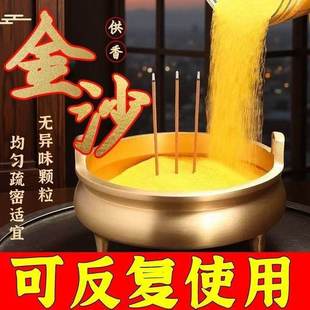 家用金砂香炉金沙金玉明沙不掉色香炉金刚沙填室内外香炉金砂