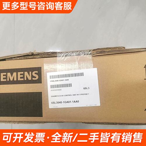 议价6SL3040-1GA01-1AA0，G130控制板CU更多联系